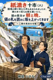 紙漉き十市