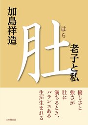 肚
