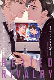ゲームチェンジャーシリーズ