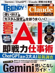 AI即戦力仕事術 1巻