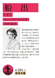 船出