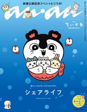 anan 1巻