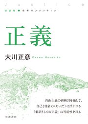 新装版 思考のフロンティア