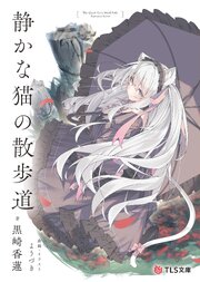 道シリーズ 1巻