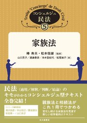 家族法 1巻