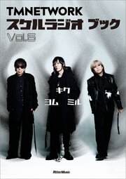 TMNETWORK スケルラジオ ブック Vol.5