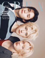 CREA Due 2026年秋号　SUNGHO RIWOO LEEHAN（BOYNEXTDOOR）／１冊まるごと人生相談。 1巻