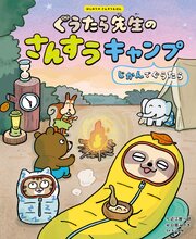 はじめてのさんすうえほん 1-3巻