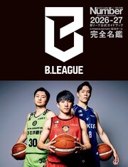Sports Graphic Number PLUS 1巻