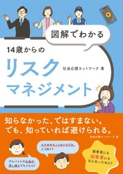 図解でわかる