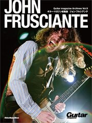 Guitar magazine Archives Vol.9　ジョン・フルシアンテ 1巻