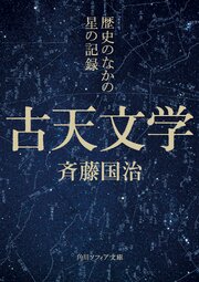 古天文学