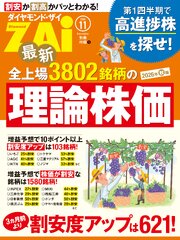 最新全上場3802銘柄の理論株価　2026年秋版 1巻