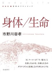 新装版 思考のフロンティア
