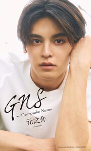 【デジタル限定】元之介写真集「GNS ーGennosuke Nexus」 1巻