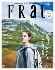 ＦＲａＵ　Ｓ－ＴＲＩＰ　”富山びと”たちは世界を見つめる 1巻