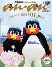 anan 1巻