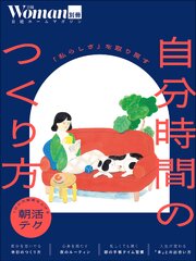 「私らしさ」を取り戻す 自分時間のつくり方 1巻