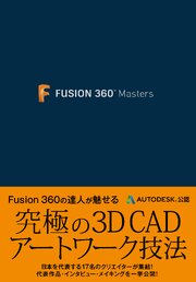 Fusion 360 Masters