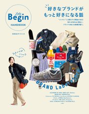BRAND Laboratory 好きなブランドがもっと好きになる話 1巻