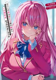 ようこそ実力至上主義の教室へ　一之瀬帆波　キャラクターブック 1巻