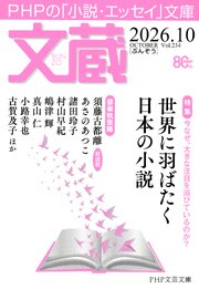 文蔵 2026．10