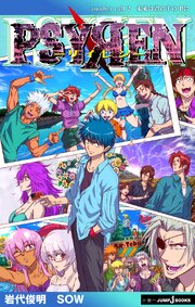【電子新装版】PSYREN―サイレン― another call 1-2巻