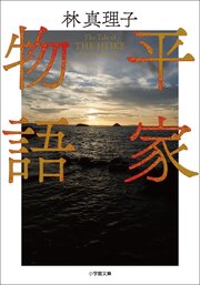 平家物語 1巻