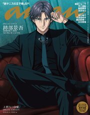 anan 1巻
