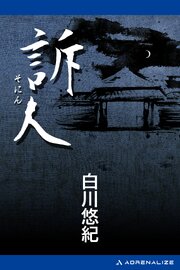 訴人 1巻