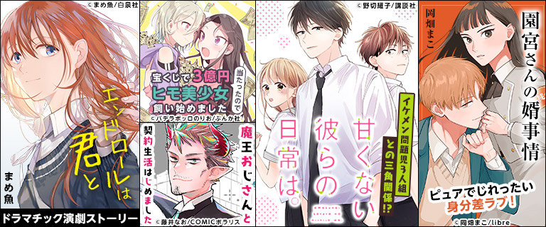 開店記念セール コミック単行本 作品ごとならバラ売り可 少年漫画 Labelians Fr