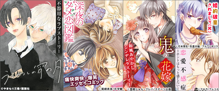 漫画 電子書籍ならコミックシーモア 無料で楽しめる