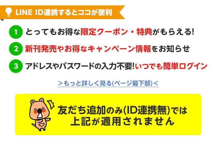 素敵な特典