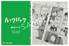 劇場アニメ「ルックバック」入場者特典の冊子「＜Original Storyboard＞」。